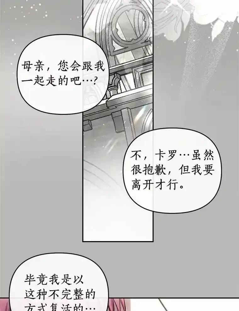 《与陛下同寝的生存法则》84.幸福（完） 第70页