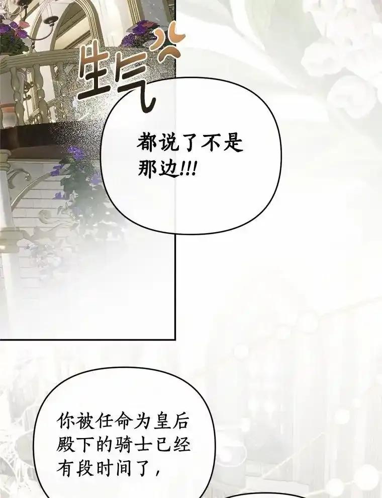 《与陛下同寝的生存法则》84.幸福（完） 第47页