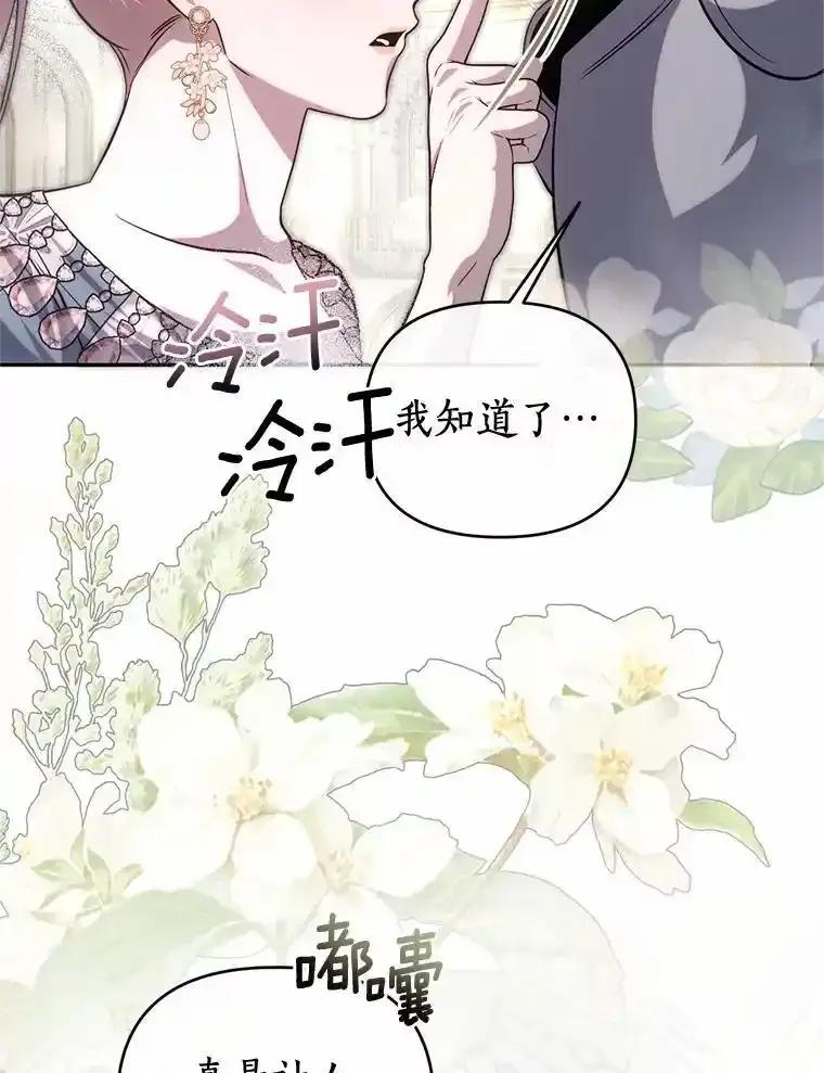 《与陛下同寝的生存法则》84.幸福（完） 第50页
