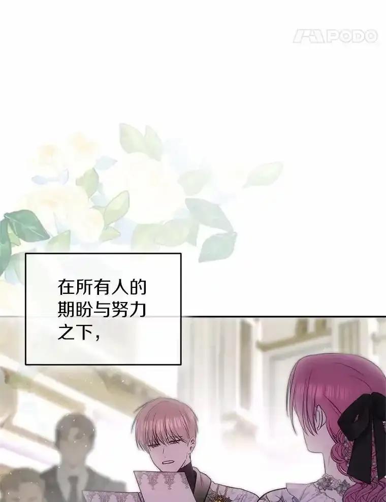 《与陛下同寝的生存法则》84.幸福（完） 第39页