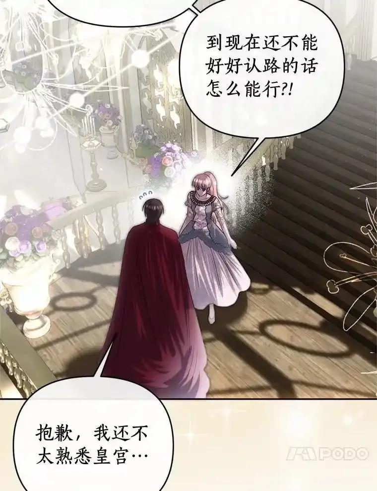 《与陛下同寝的生存法则》84.幸福（完） 第48页