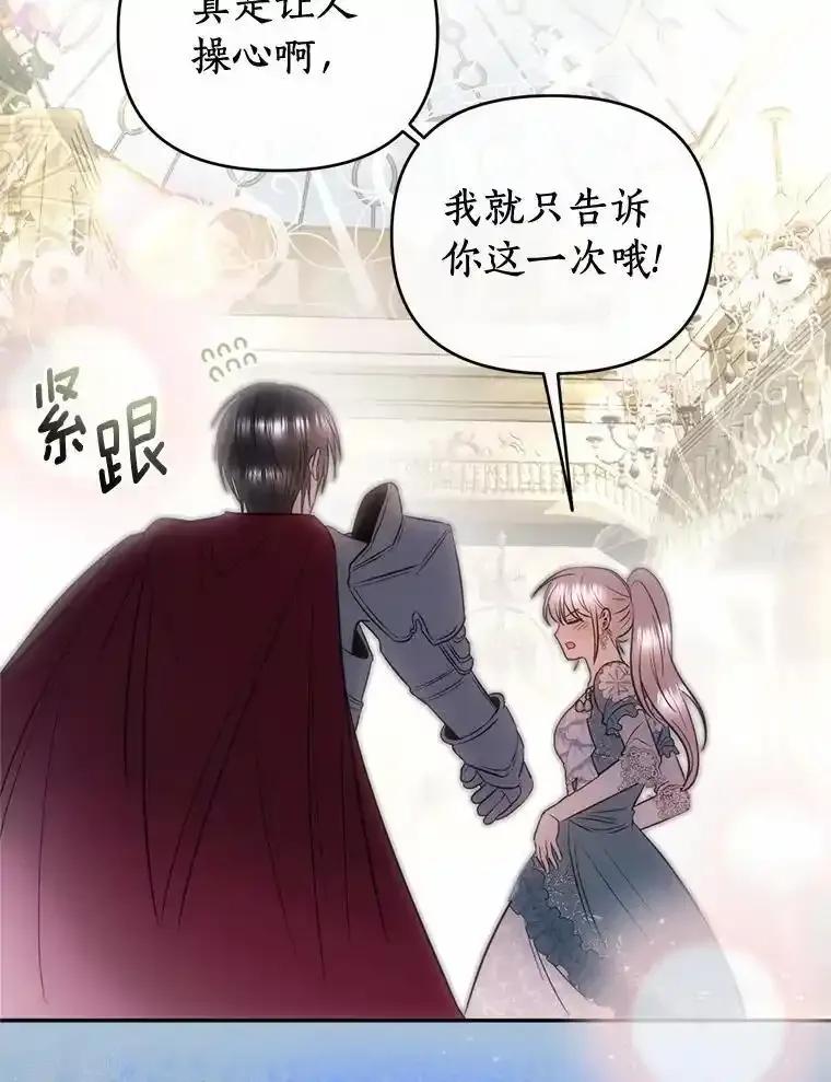 《与陛下同寝的生存法则》84.幸福（完） 第51页