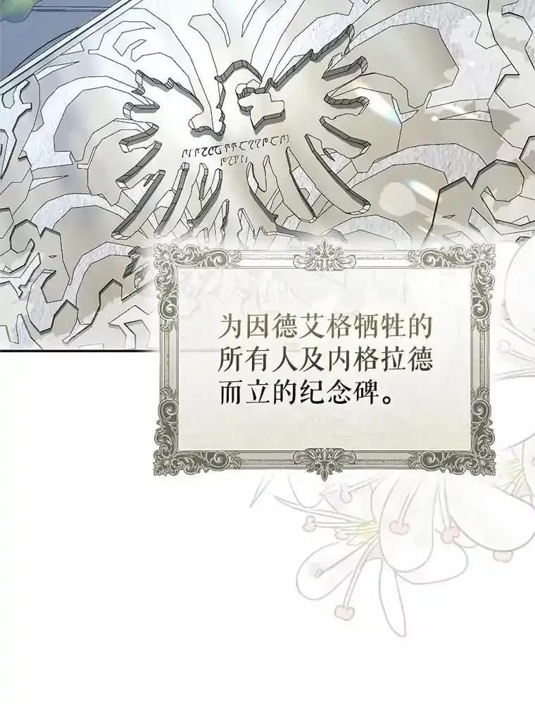 《与陛下同寝的生存法则》84.幸福（完） 第38页