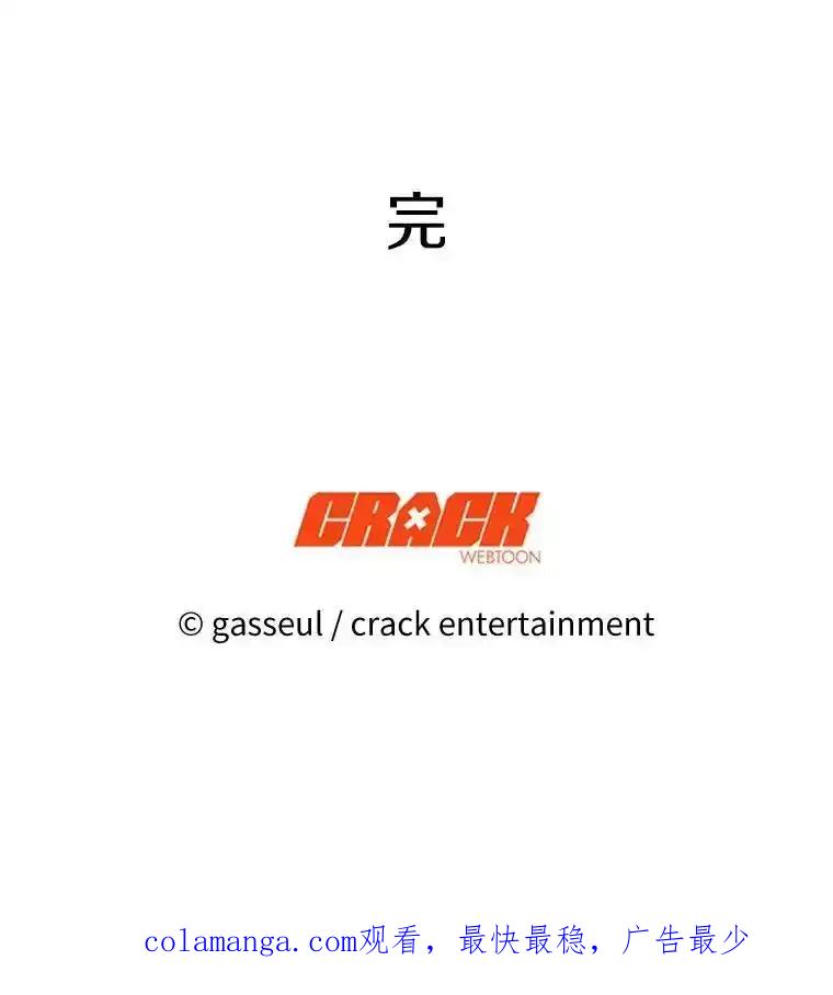 《与陛下同寝的生存法则》84.幸福（完） 第103页