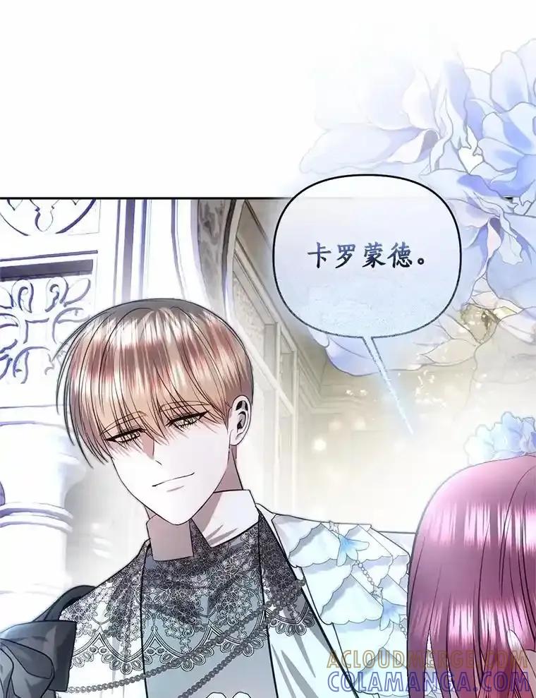 《与陛下同寝的生存法则》84.幸福（完） 第57页