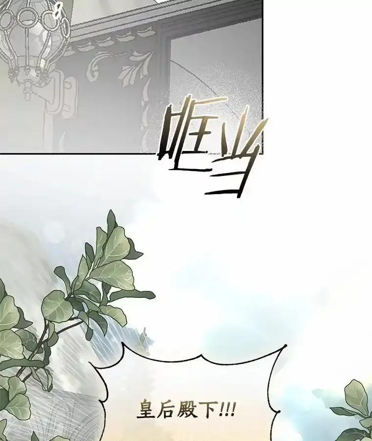 《与陛下同寝的生存法则》84.幸福（完） 第14页