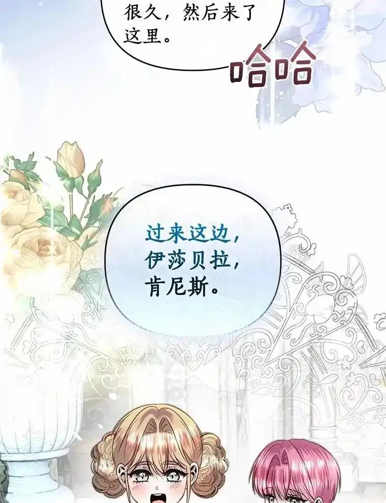 《与陛下同寝的生存法则》84.幸福（完） 第82页