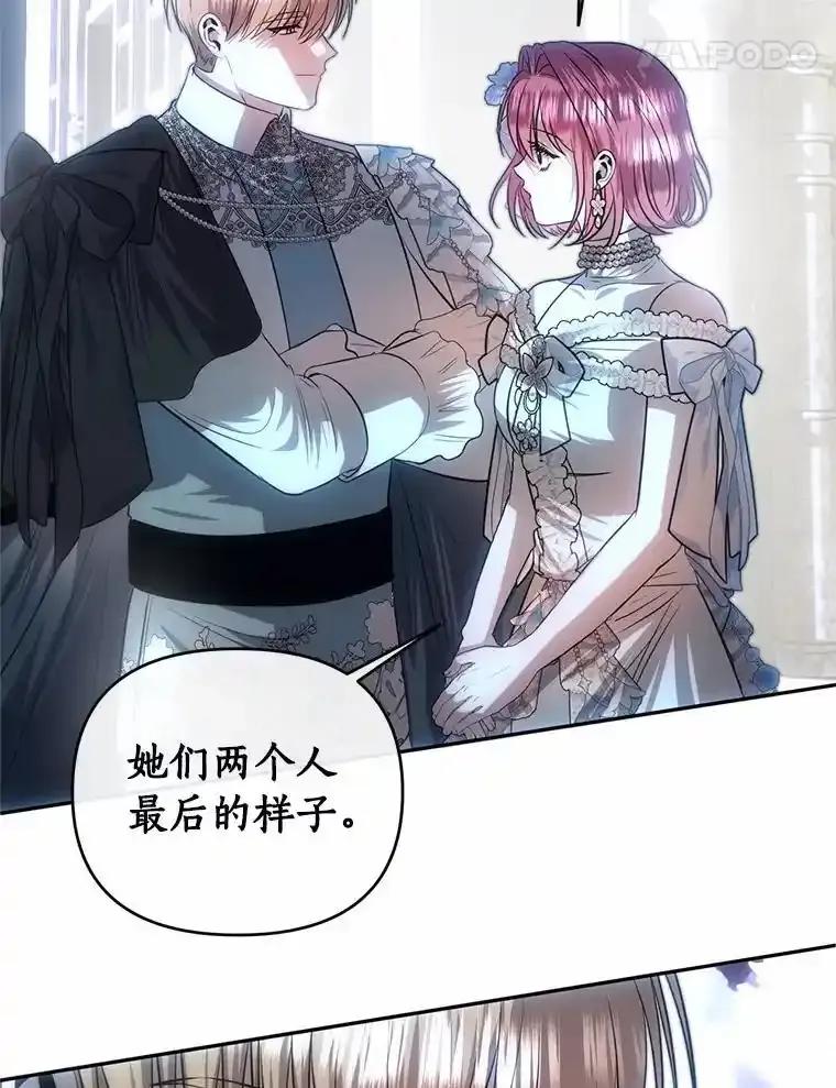 《与陛下同寝的生存法则》84.幸福（完） 第62页