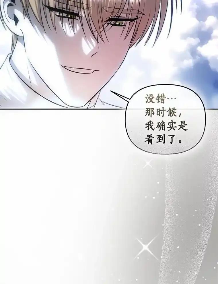 《与陛下同寝的生存法则》84.幸福（完） 第63页