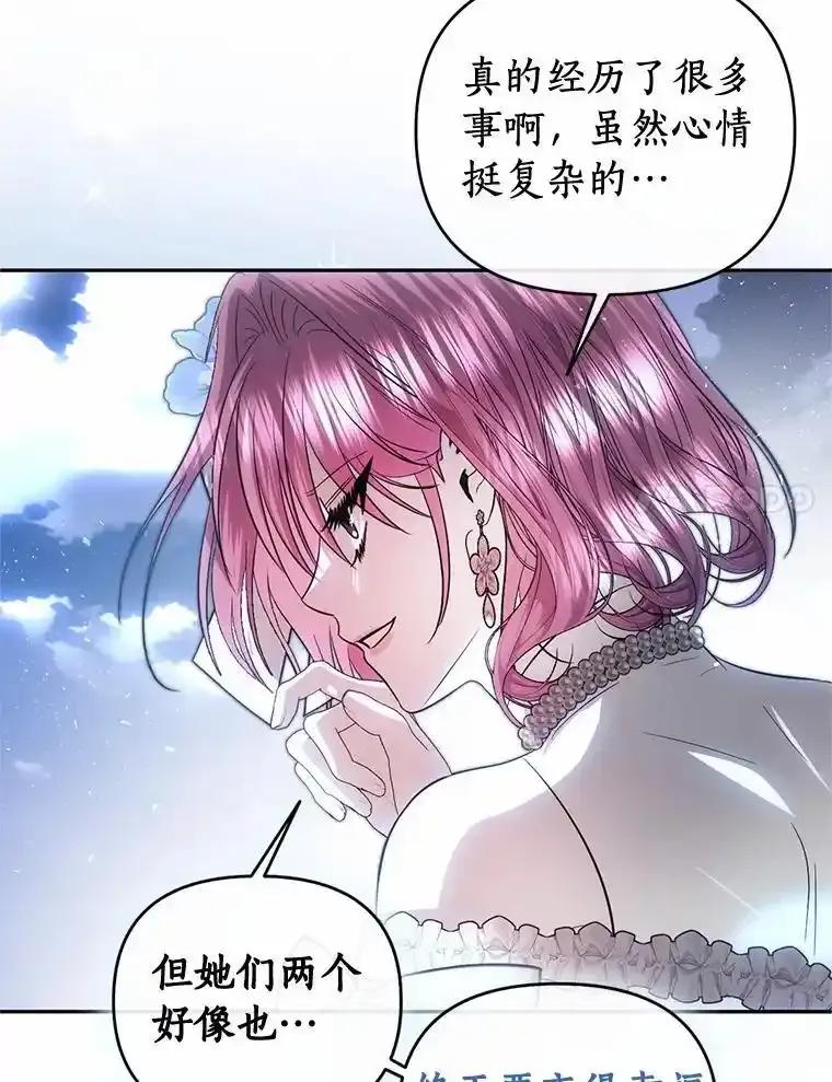 《与陛下同寝的生存法则》84.幸福（完） 第78页