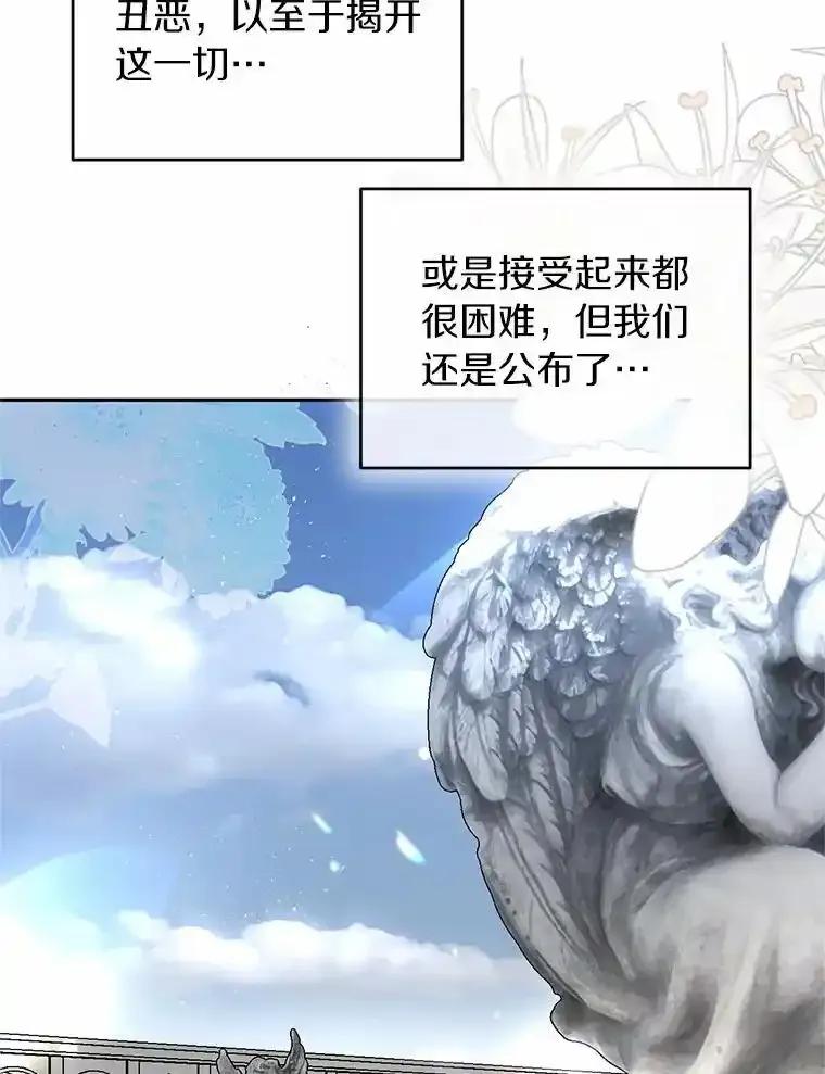 《与陛下同寝的生存法则》84.幸福（完） 第36页