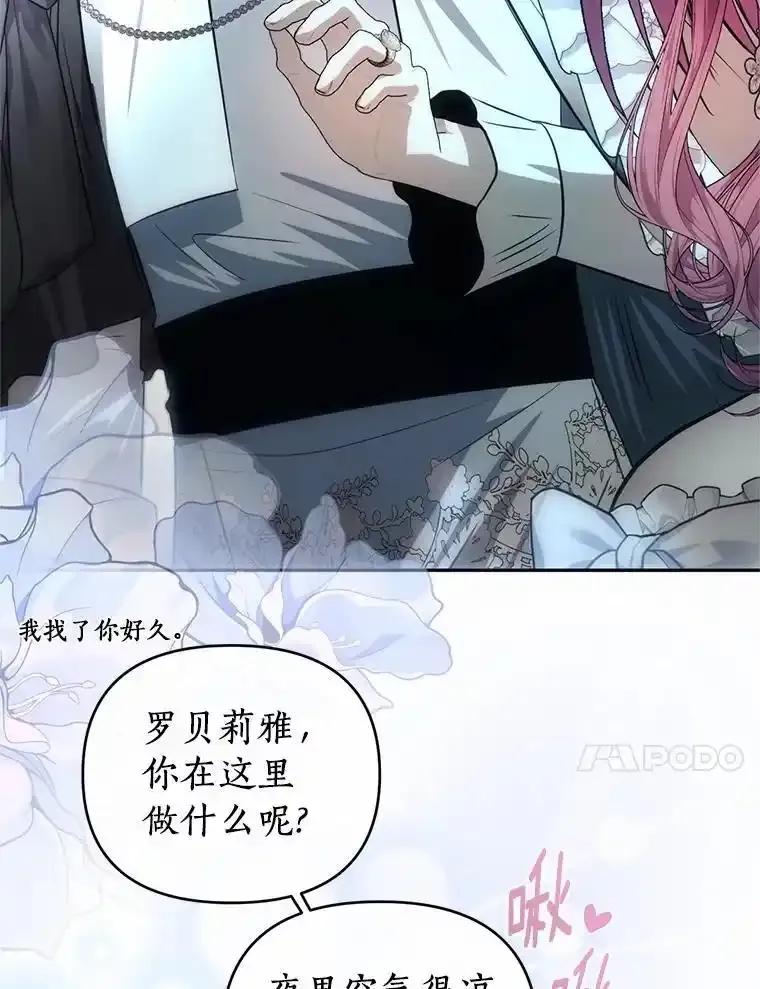 《与陛下同寝的生存法则》84.幸福（完） 第58页