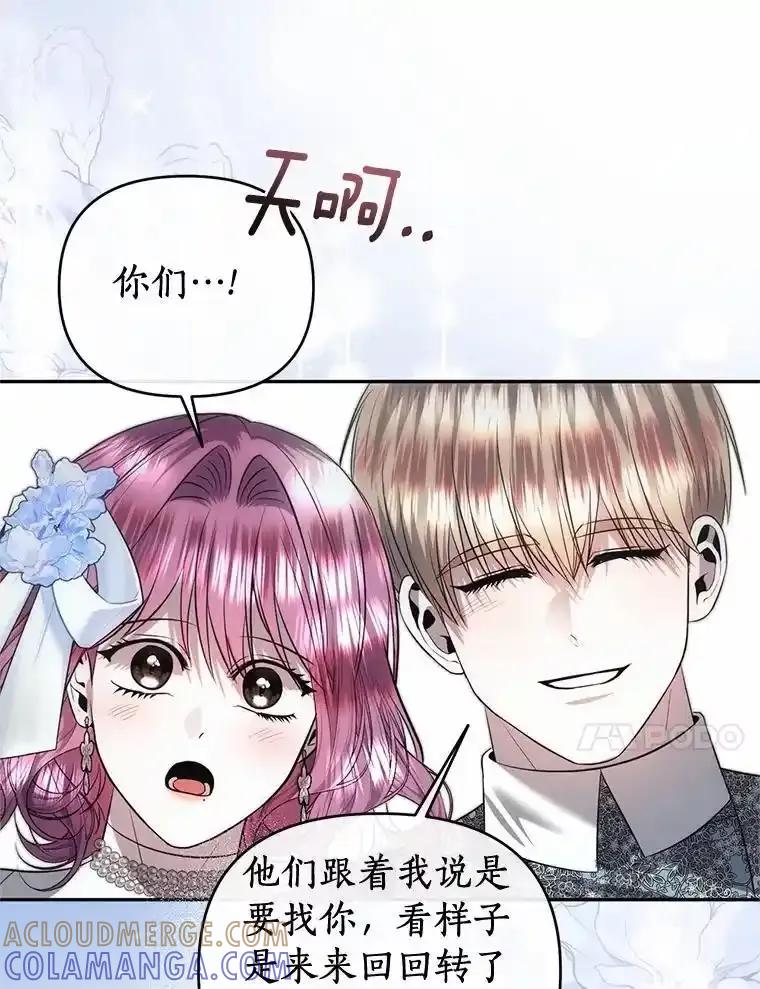 《与陛下同寝的生存法则》84.幸福（完） 第81页