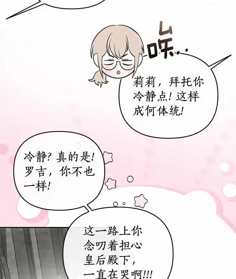 《与陛下同寝的生存法则》84.幸福（完） 第18页