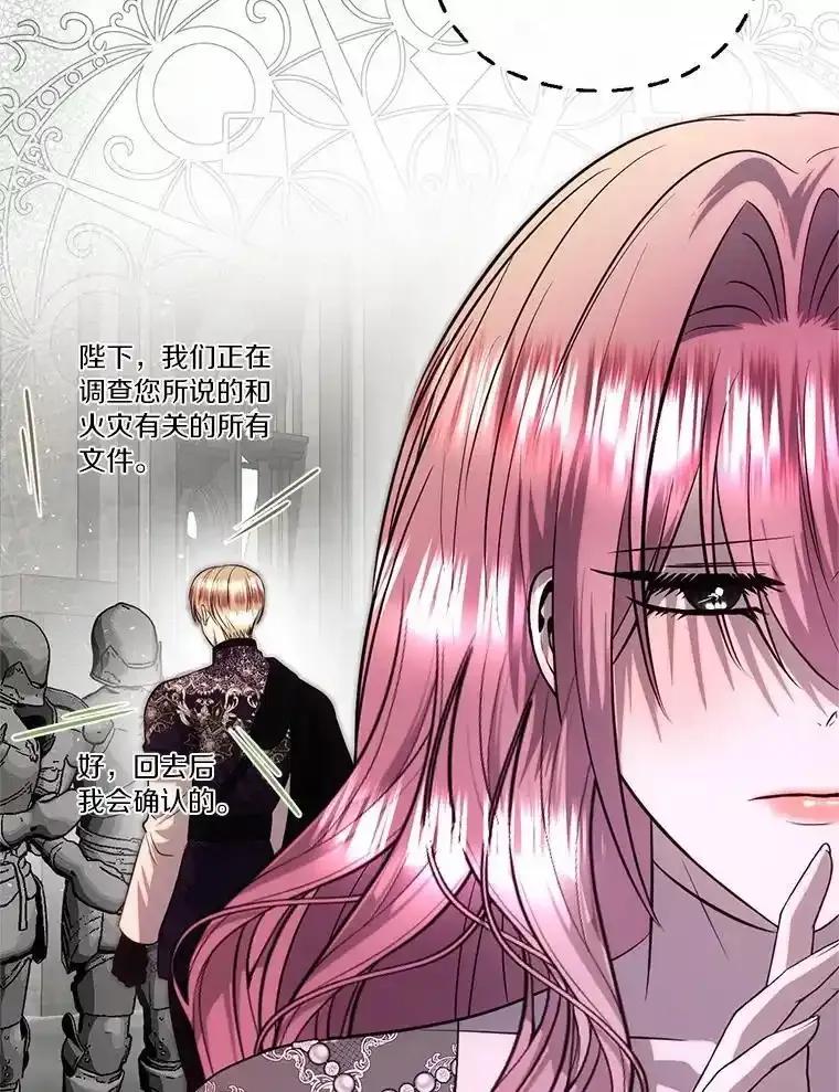 《与陛下同寝的生存法则》84.幸福（完） 第23页