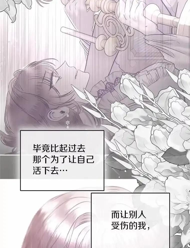 《与陛下同寝的生存法则》84.幸福（完） 第87页