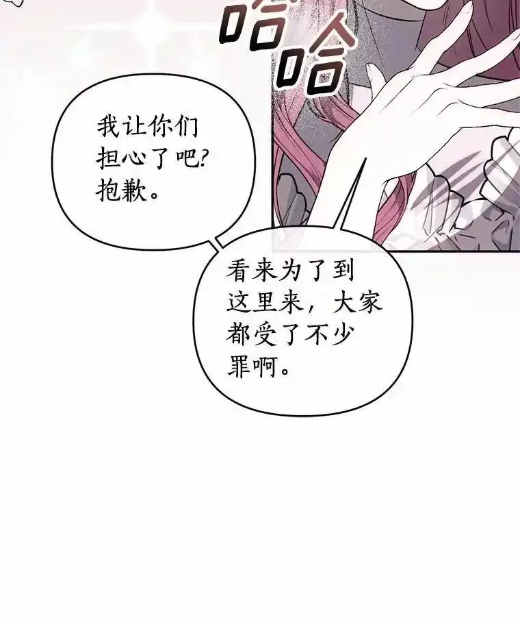 《与陛下同寝的生存法则》84.幸福（完） 第20页