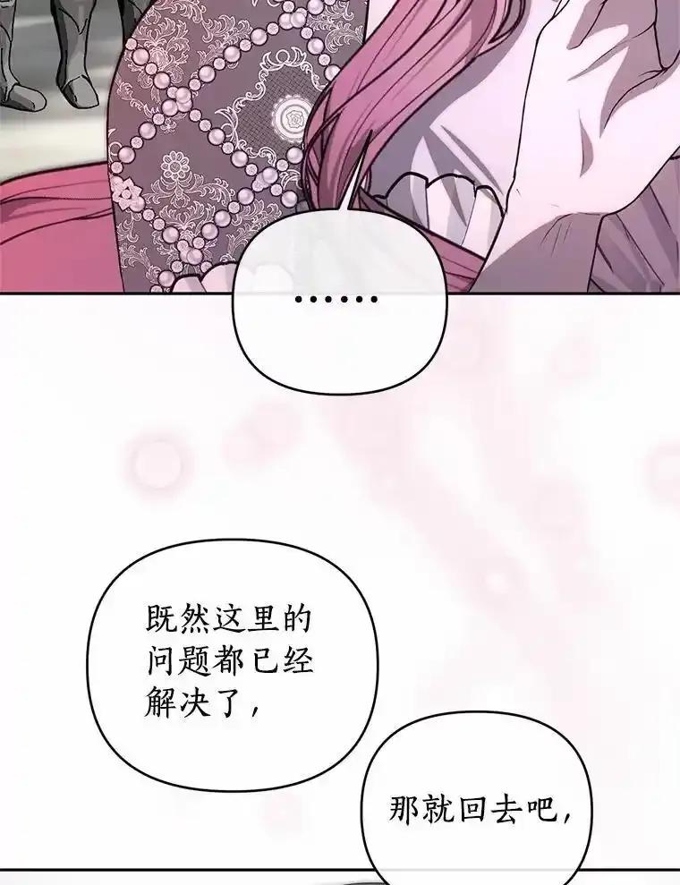 《与陛下同寝的生存法则》84.幸福（完） 第24页
