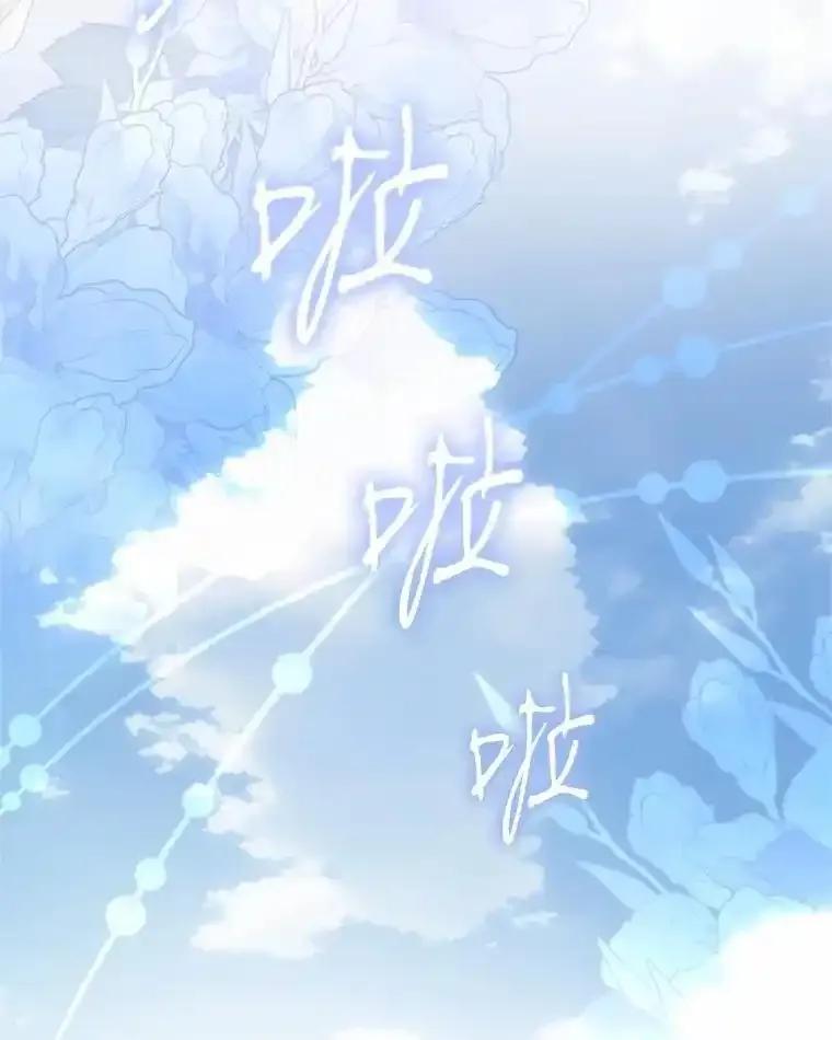 《与陛下同寝的生存法则》84.幸福（完） 第99页