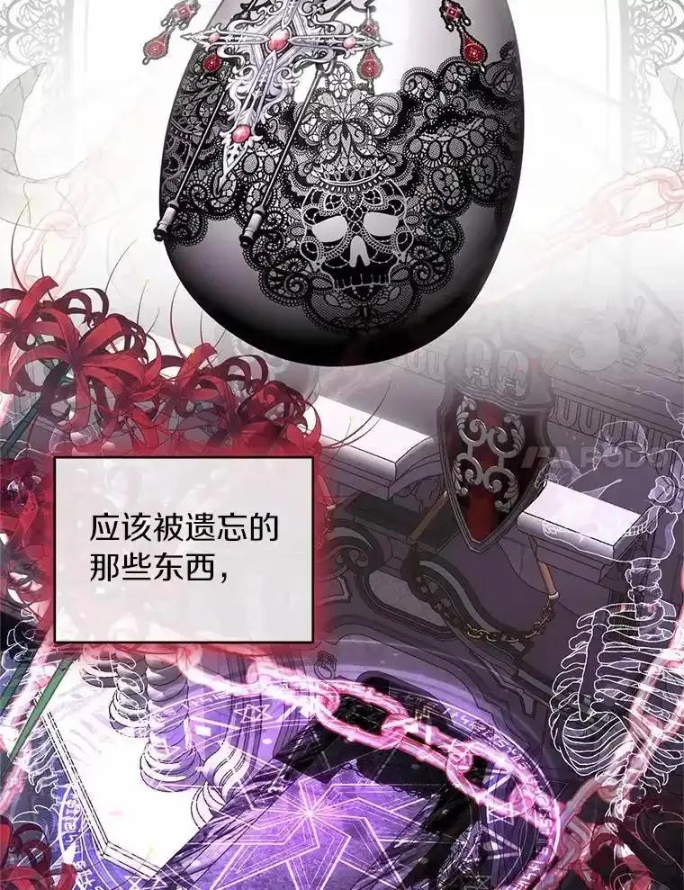 《与陛下同寝的生存法则》84.幸福（完） 第32页