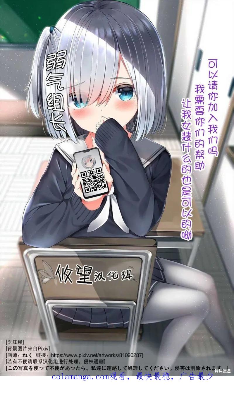 女神的露天咖啡厅 - 第87话 - 第20张图