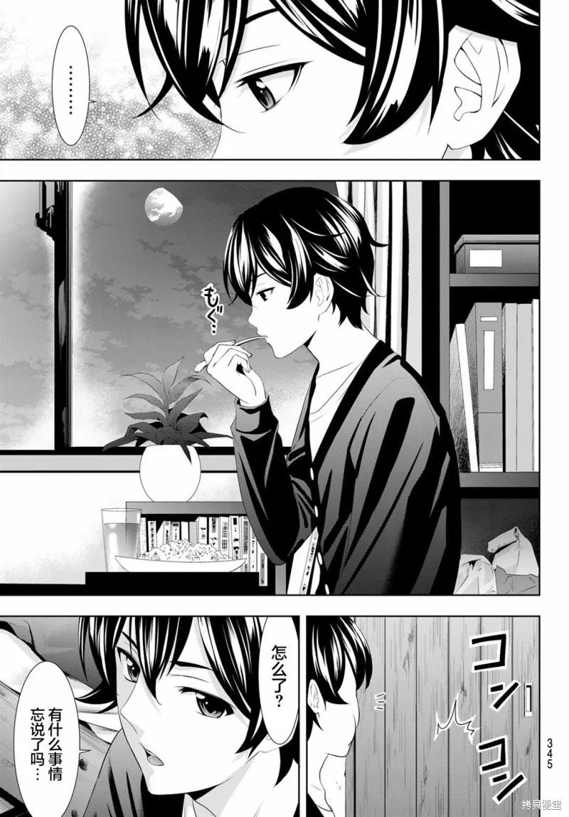 女神的露天咖啡厅 - 第88话 - 第16张图