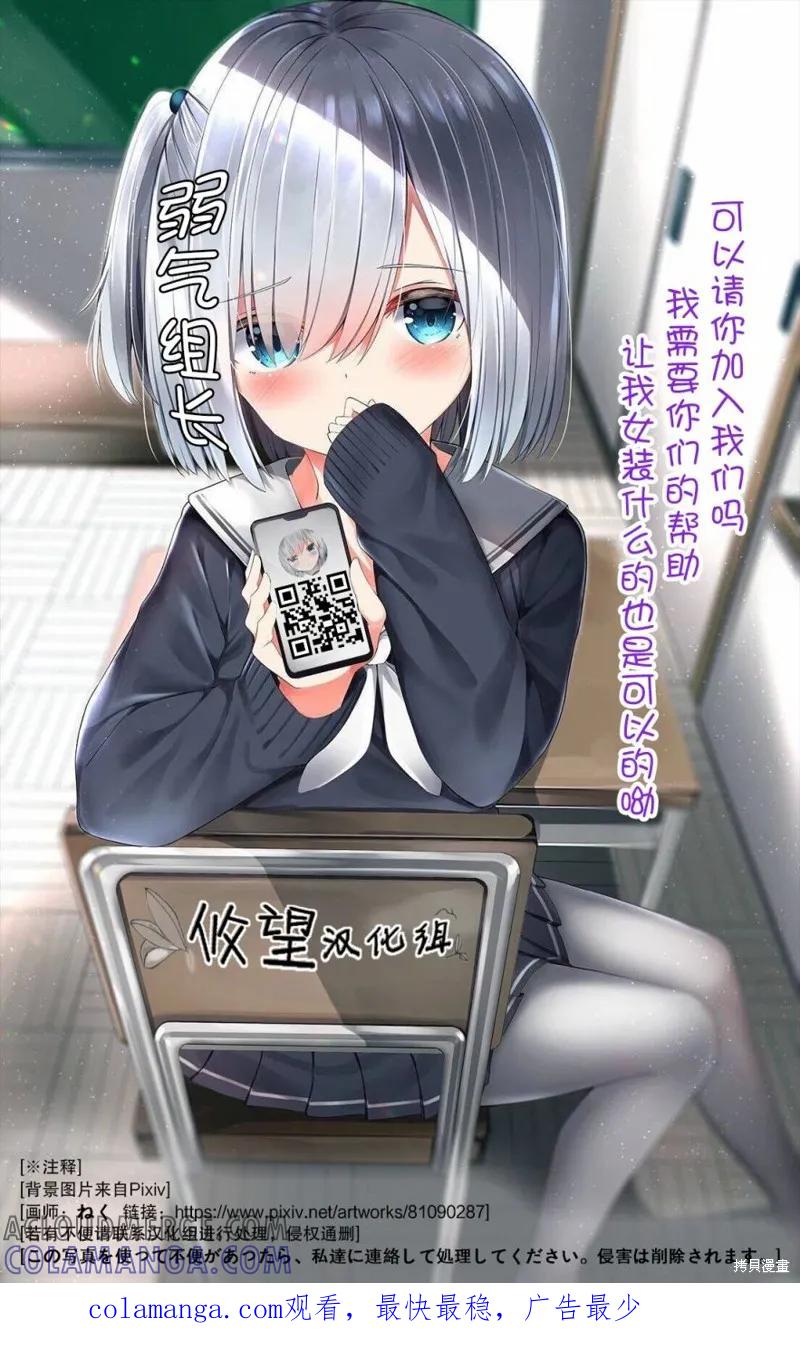 女神的露天咖啡厅 - 第88话 - 第19张图