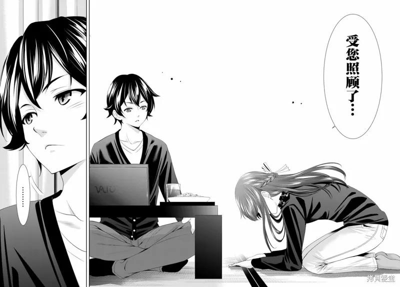 女神的露天咖啡厅 - 第88话 - 第14张图