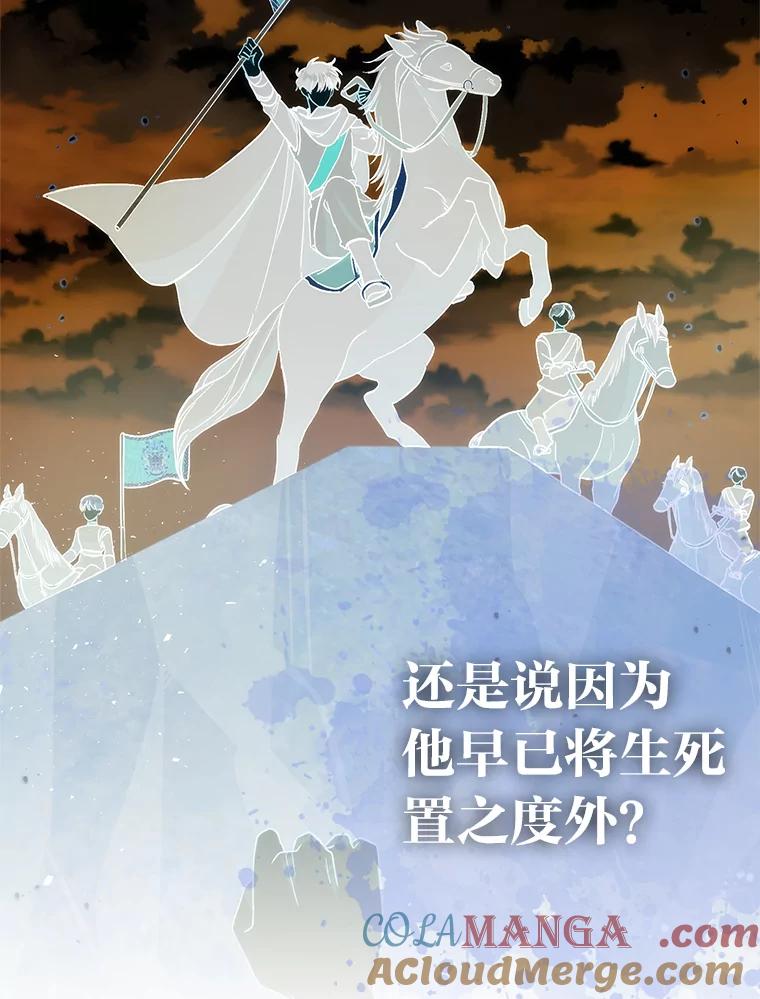 《成为短命女主的妹妹》8.为特别的你 第97页