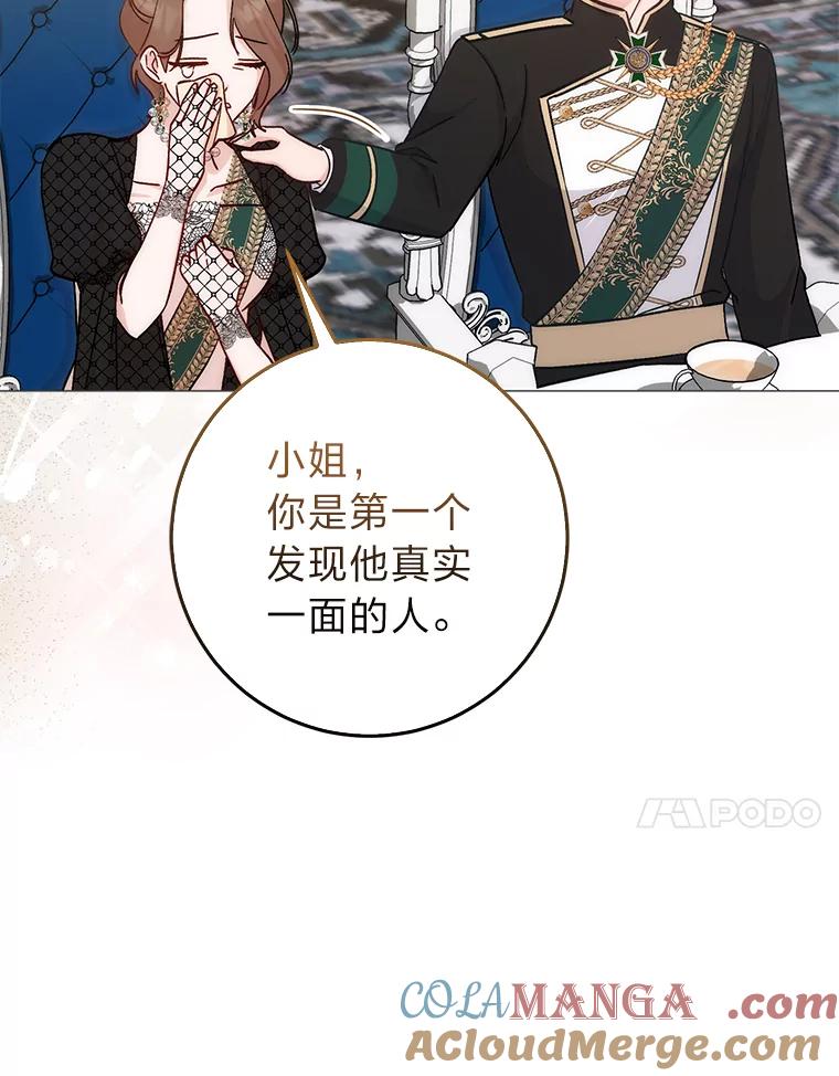 《成为短命女主的妹妹》8.为特别的你 第41页