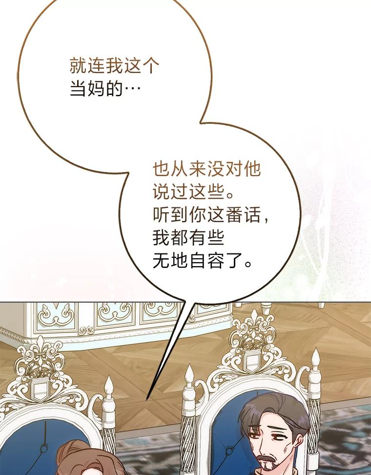 《成为短命女主的妹妹》8.为特别的你 第40页