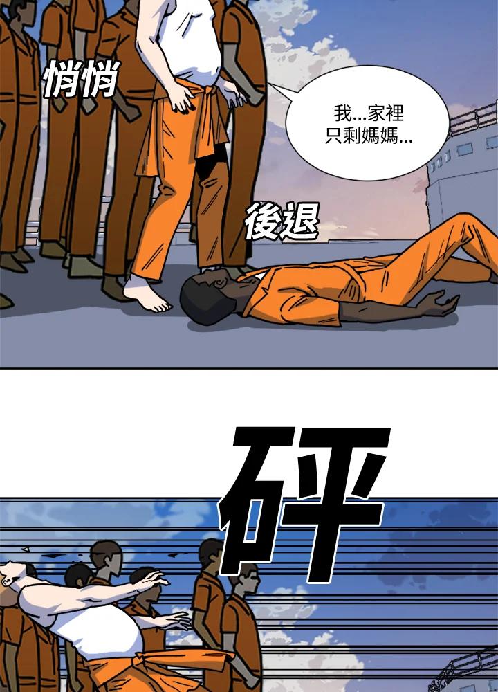《漂流监狱》第9话 病毒 第54页