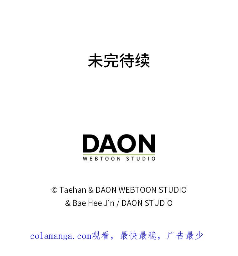 《成为短命女主的妹妹》8.为特别的你 第135页