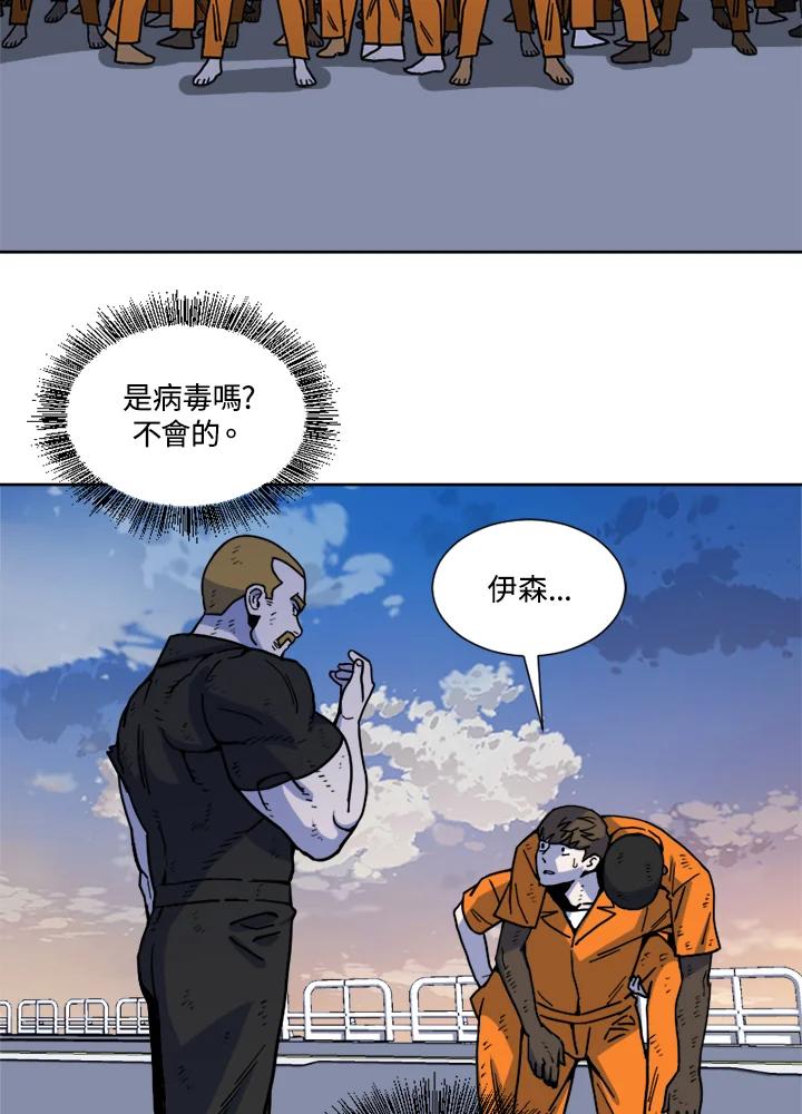 《漂流监狱》第9话 病毒 第30页