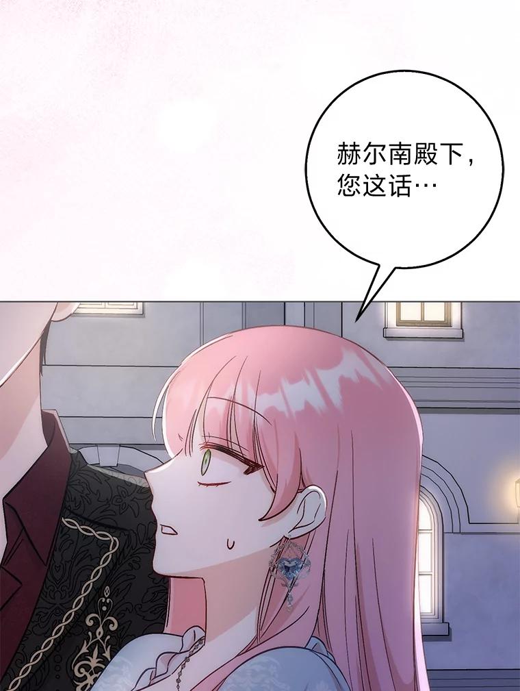 《成为短命女主的妹妹》8.为特别的你 第92页