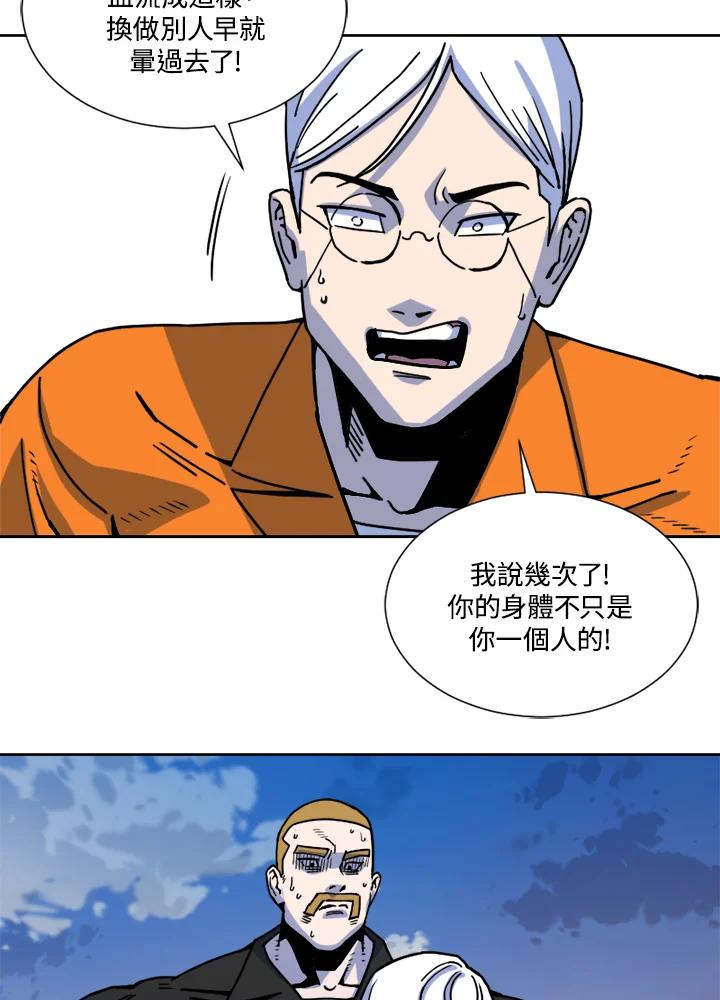 《漂流监狱》第9话 病毒 第39页