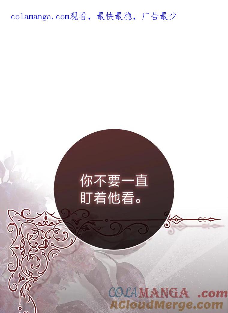 《成为短命女主的妹妹》8.为特别的你 第1页