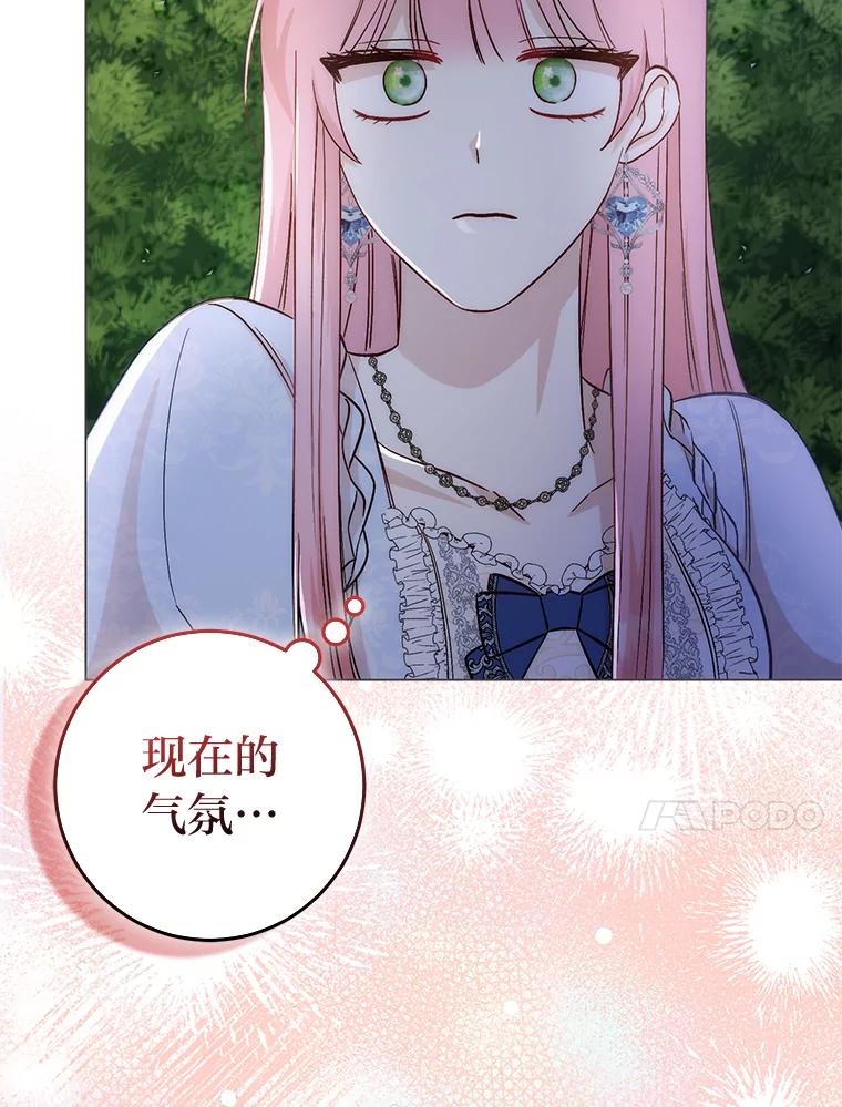 《成为短命女主的妹妹》8.为特别的你 第104页