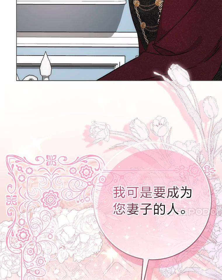 《成为短命女主的妹妹》8.为特别的你 第7页