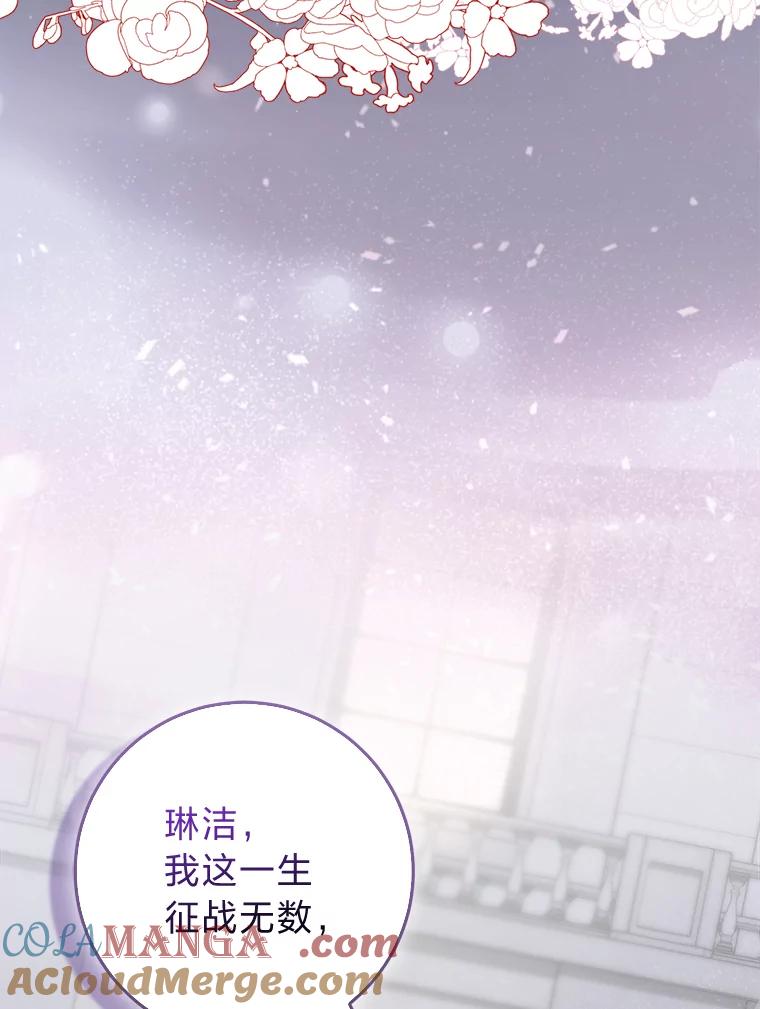 《成为短命女主的妹妹》8.为特别的你 第89页