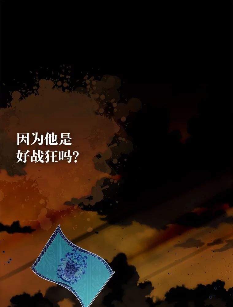 《成为短命女主的妹妹》8.为特别的你 第96页