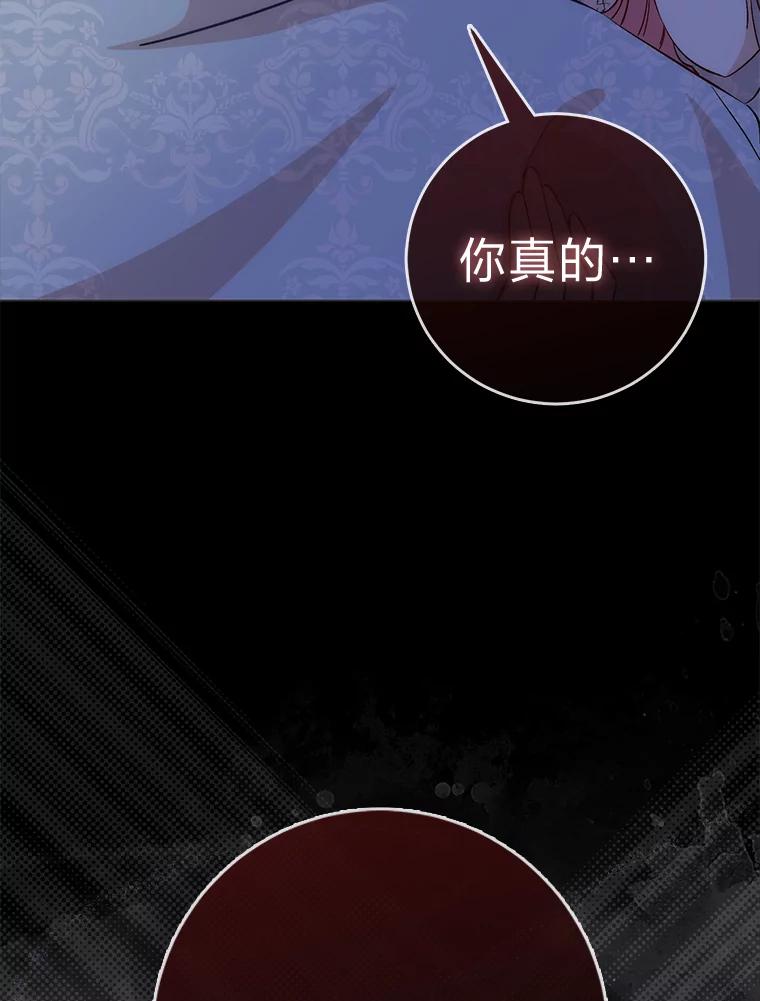 《成为短命女主的妹妹》8.为特别的你 第60页