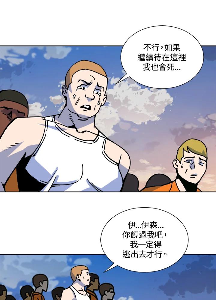 《漂流监狱》第9话 病毒 第53页
