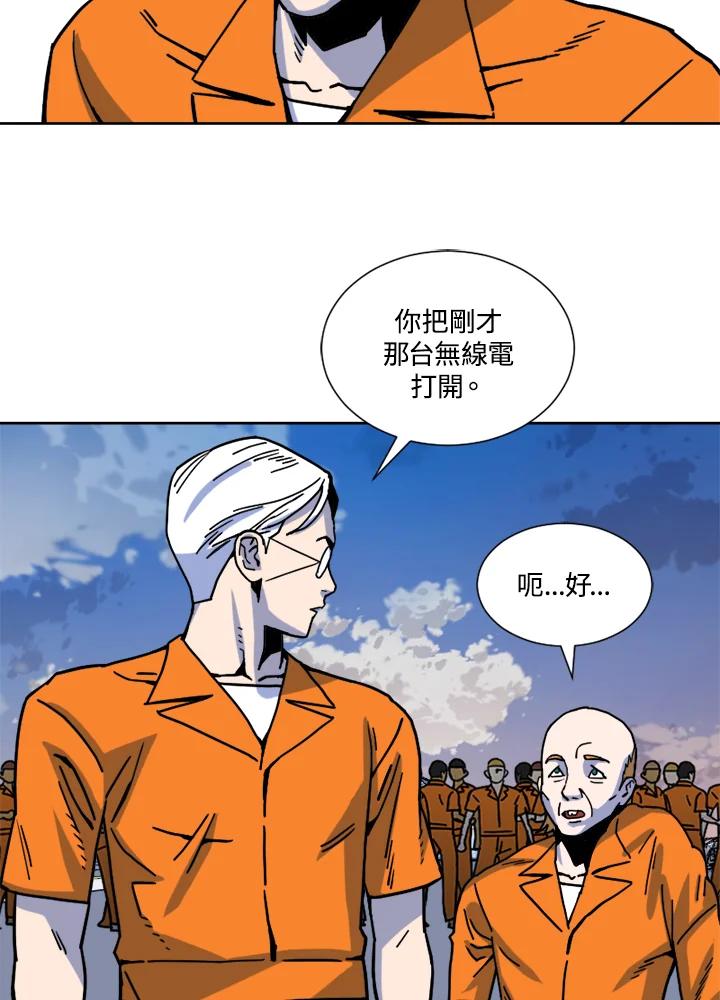 《漂流监狱》第9话 病毒 第41页