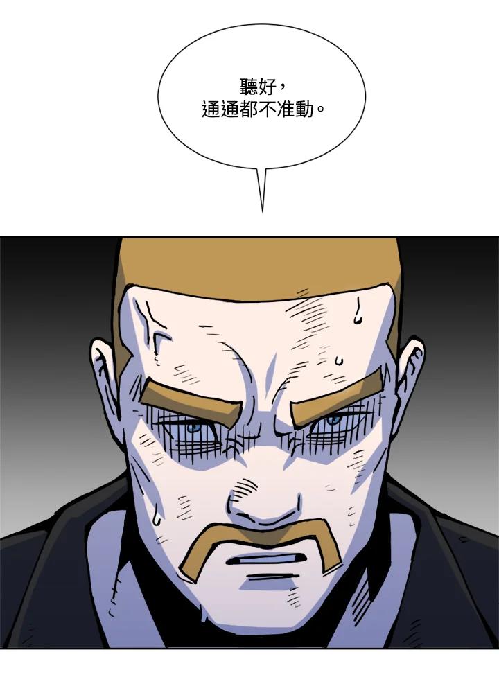《漂流监狱》第9话 病毒 第60页