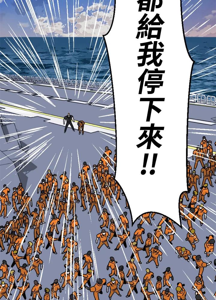 《漂流监狱》第9话 病毒 第27页