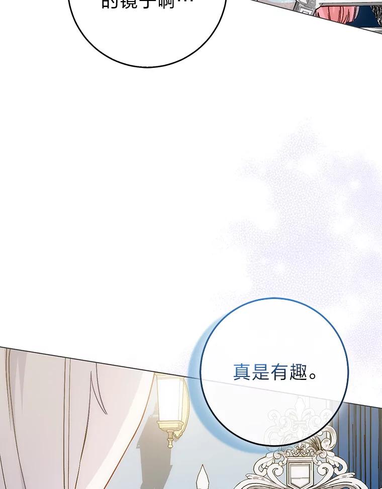 《成为短命女主的妹妹》8.为特别的你 第43页