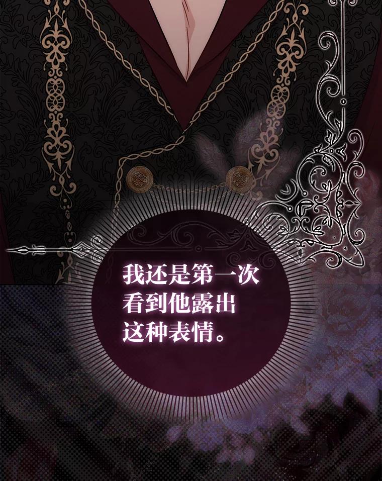 《成为短命女主的妹妹》8.为特别的你 第3页