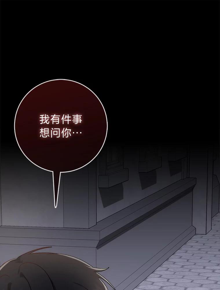 《成为短命女主的妹妹》8.为特别的你 第58页