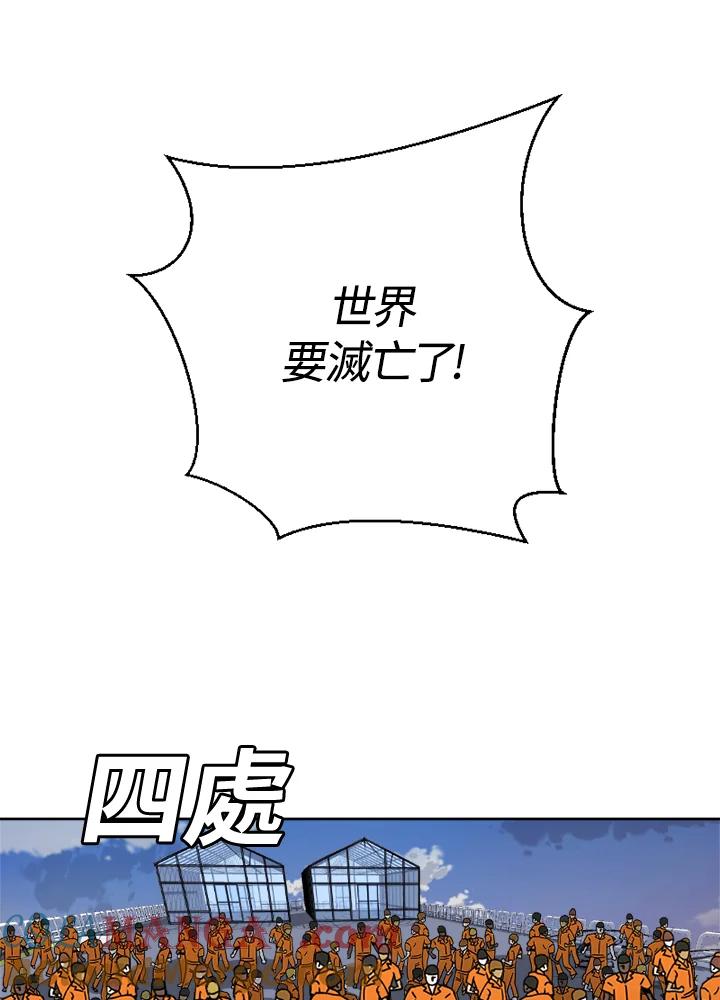 《漂流监狱》第9话 病毒 第61页